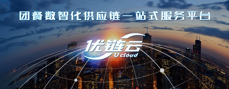 專訪中膳創始人李力強餐飲團餐供應鏈企業成功的關鍵是什么?